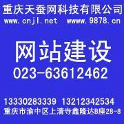 渝北區網頁制作與軟件開發公司 建筑建材行業數字化解決方案