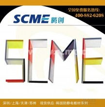 南通榮華塑料制品廠 專業PVC板、塑料板與絕緣材料制造商